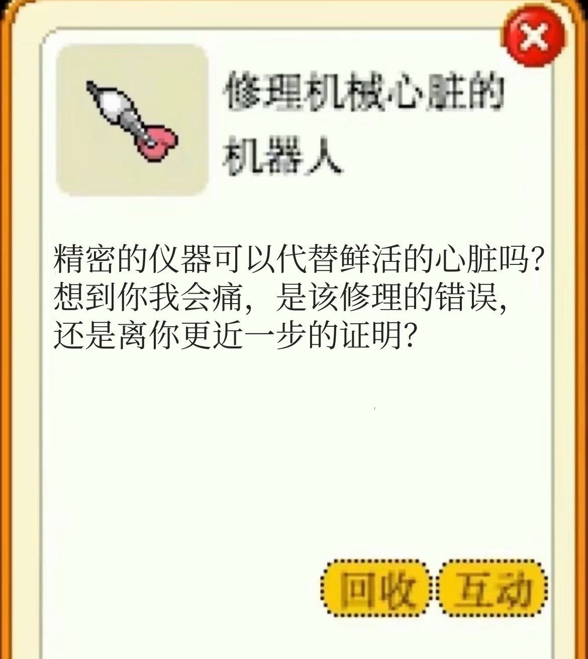 机器