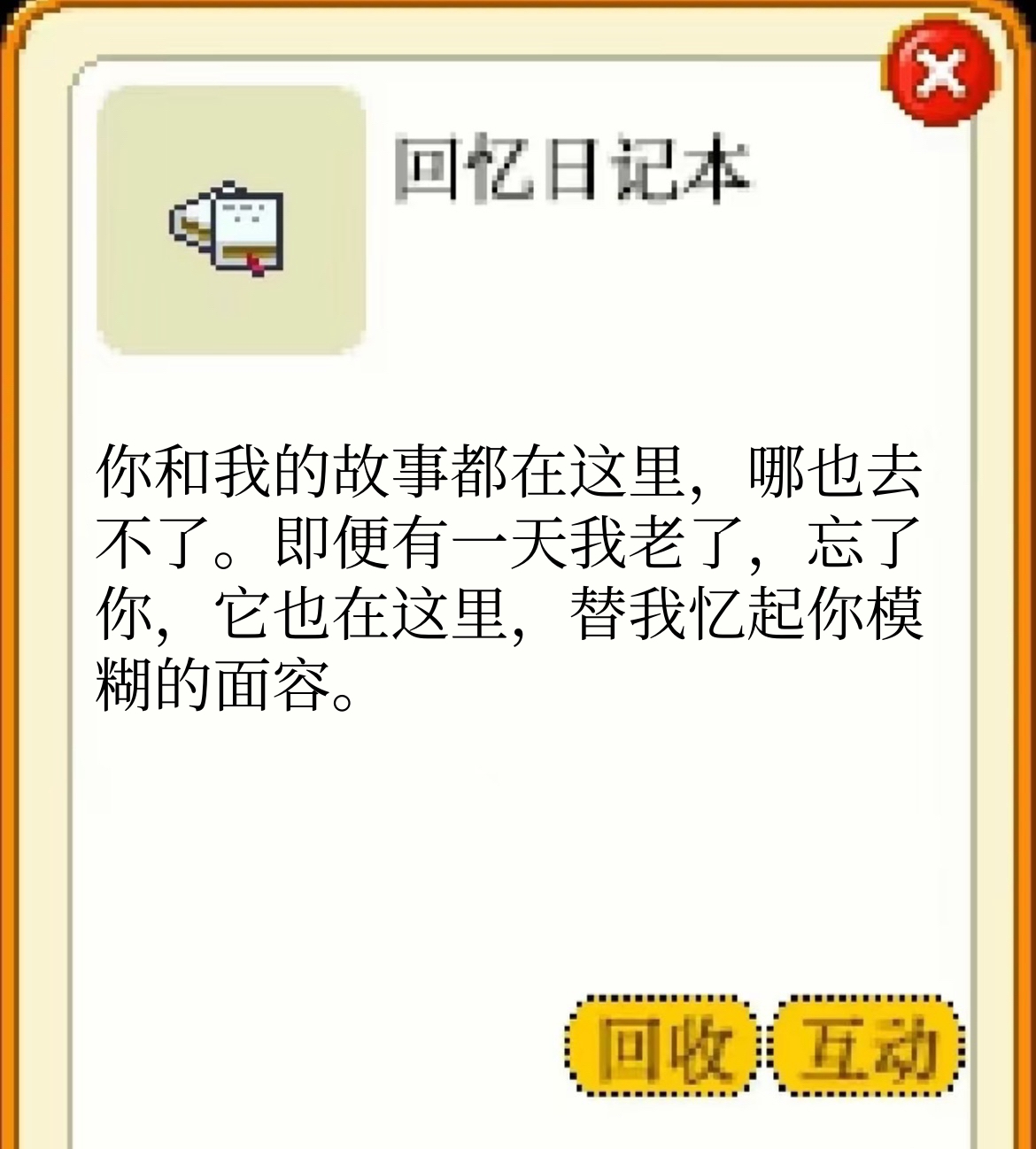 日记